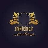 shakibshopir