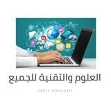 بوت صابر السيالي الفصل الثالث