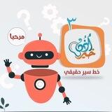 البوت الآلي لطلب رابط قناة المرحلة الأولى