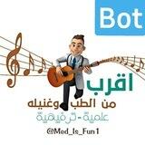 بوت اقرب من الطب وغنيله💉🔹