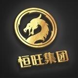 恒旺集团快三开奖员