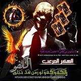مصنع بوتات ( الهكر المرعب )