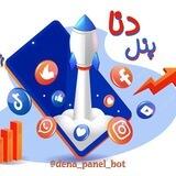 خدمات مجازی | دنـــــا پنل