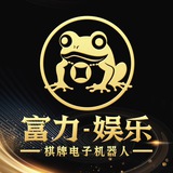 富力棋牌/综合 ￥CNY