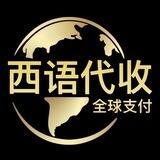 西语集团双向机器人