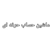 ⚙ربات ماشین حساب⚙