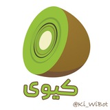 🥝 کیوی مزاحم yab 🥝