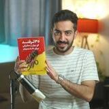 آموزش فن بیان و سخنرانی🎤💯