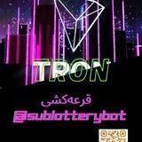 sublottery