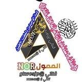 تواصل مع الممول Nor