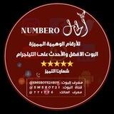 عالم الأرقام 𝐍𝗨𝐌𝐁𝐄𝐑𝐒