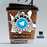 صانع بوتات دعمكم