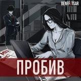 [BEN] Бот