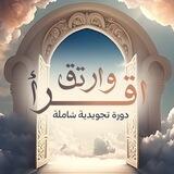 بوت استفسارات برنامج اقرأ وارتــق