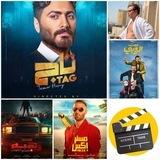 افلام عيد الاضحى 2023