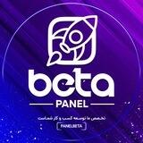 بتاپنل - BetaPanel