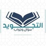 إستقبال الاسئلة والاستفسارات