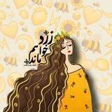 「 زرد خواهم مآند💛 」