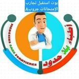بـوت جـروب A «اطباء بلا حدود»