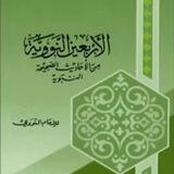 🌺بوت الأربعون النوويه🌺...................
