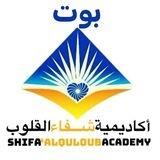 Shifa’alquloub academy_bot