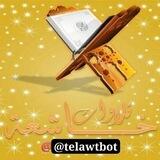 تلاوات
