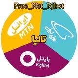 🎊اینترنت رایگان فوق ویژه 🎉