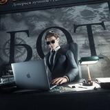 KINGSMAN | Бот