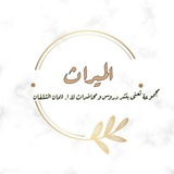 بوت الميـــــــــــراث