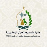 بوت التسجيل | برنامج زاد التراويح