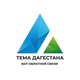 Бот Тема