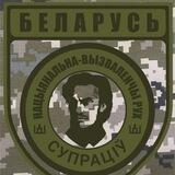Тактычная Група Беларусь