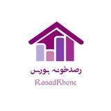 ربات رصدخونه بورس ۵