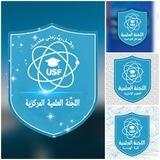 اللجنة العلمية المركزية