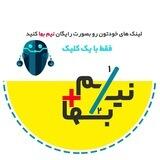 Nimbaha Plus | نیم بها پلاس