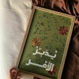 محلّقة