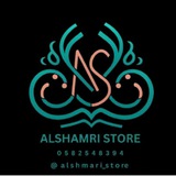 مـتـجـر الـشـمـري ستور | Alshmari Store