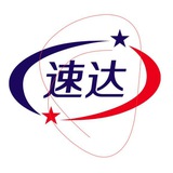 速达