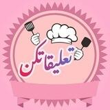 حلويات وتدابير