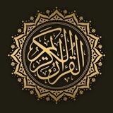 ختمة