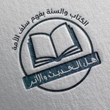 ناشر كتب السنة في الشام