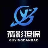 孤影供需自助发布机器人