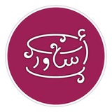 الرقم الأكاديمي الخاص بأكاديمية أساور الأنثوية