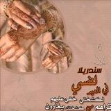 - سنــٜۥٖٜۥ̣ٖٖٜ❈ۥٰٰـدريلا┊²⁰⁰⁶ ⊁.