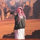 عً آلفــــــآهِق