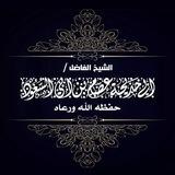"استقبال الأسئلة والاستفسارات" قناة الشيخ أبوخديجةعصام أبوالسعود