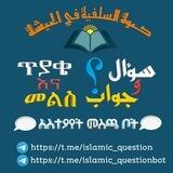 💬 ሀሳብ አስተያየት መቀበያ ቦት 📩