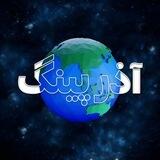 آذر پینگ | سرویس کاهش پینگ و آیپی ثابت