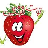 🍓• توت فرنگی •🍓