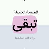 فُسْحَة أمل ےٰ بَريدُ وَصل🤍